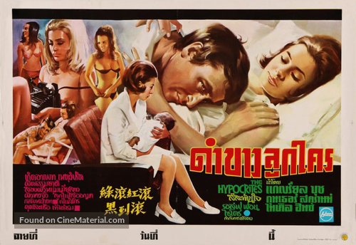 Der verlogene Akt - Thai Movie Poster