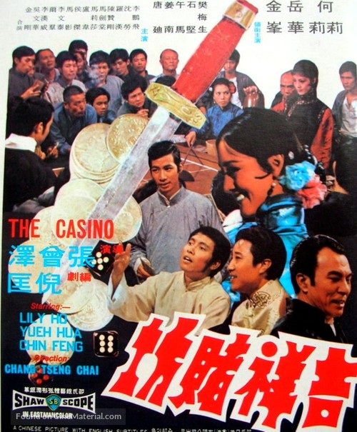 Ji xiang du fang - Hong Kong Movie Poster