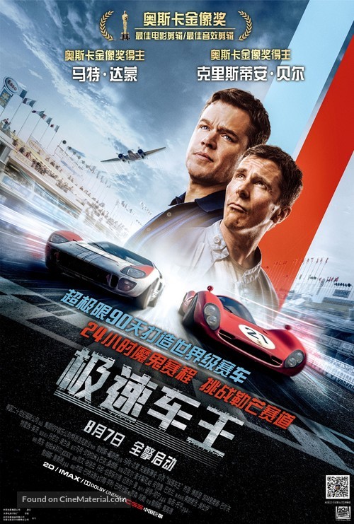 Ford v. Ferrari - Chinese Movie Poster