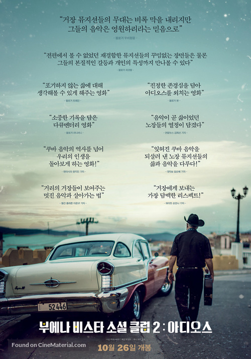 Buena Vista Social Club Adios - South Korean Movie Poster