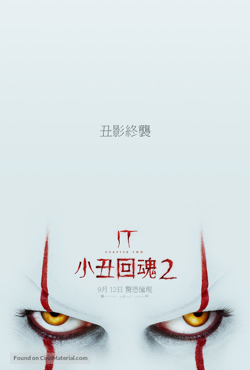 It: Chapter Two - Hong Kong Movie Poster