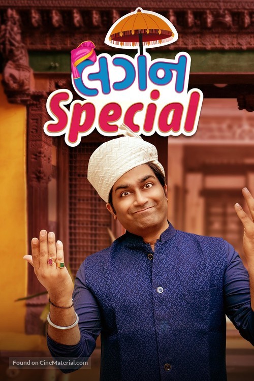 Lagan Special - Indian Video on demand movie cover