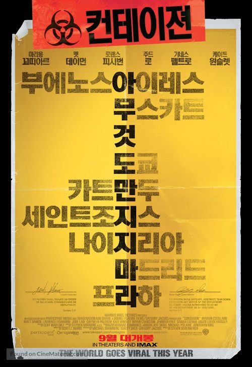Contagion - South Korean Movie Poster