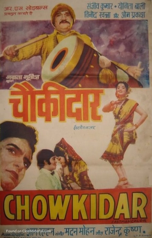 Chowkidar - Indian Movie Poster