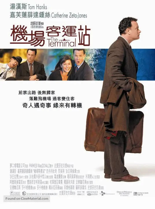 The Terminal - Chinese Movie Poster