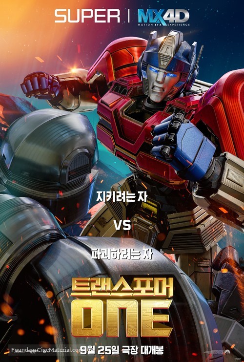 Transformers One - South Korean Movie Poster