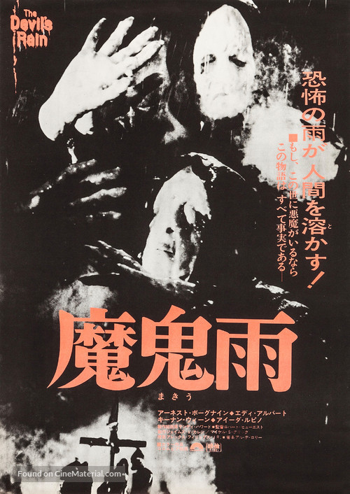 The Devil&#039;s Rain - Japanese Movie Poster