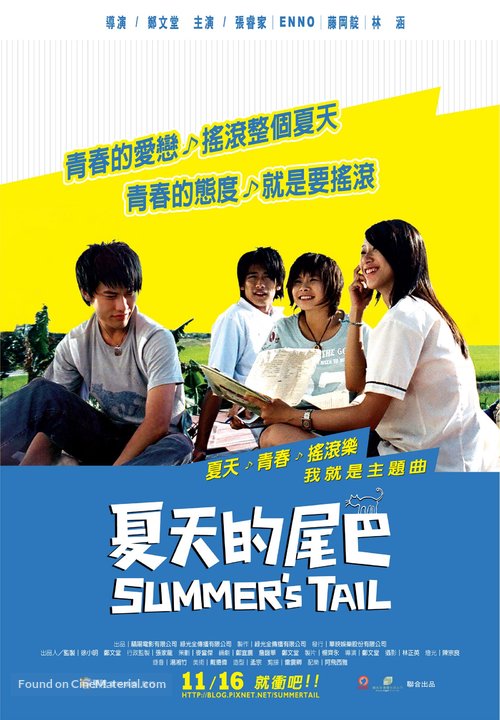 Xiatian de weiba - Taiwanese poster