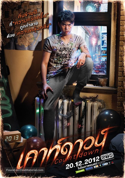 Countdown - Thai Movie Poster