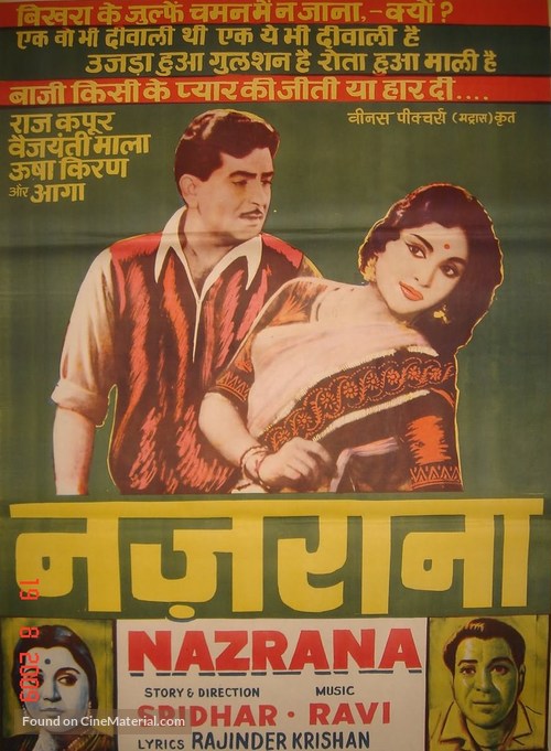 Nazrana - Indian Movie Poster