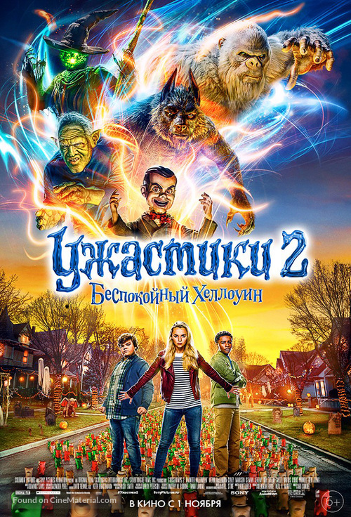 Goosebumps 2: Haunted Halloween - Russian Movie Poster