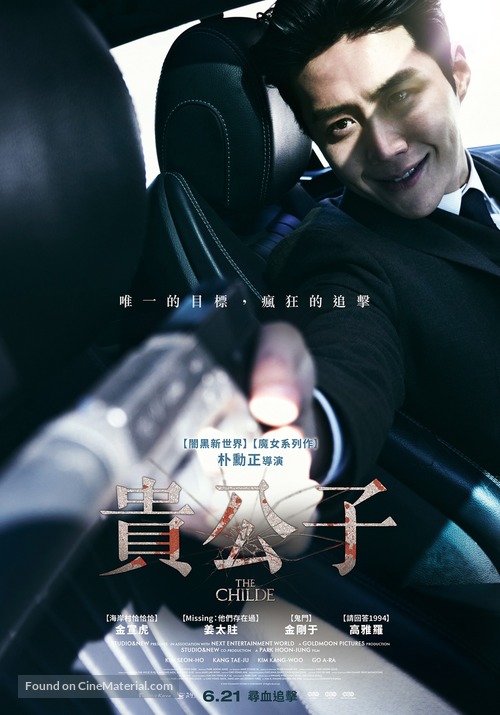 The Childe - Taiwanese Movie Poster