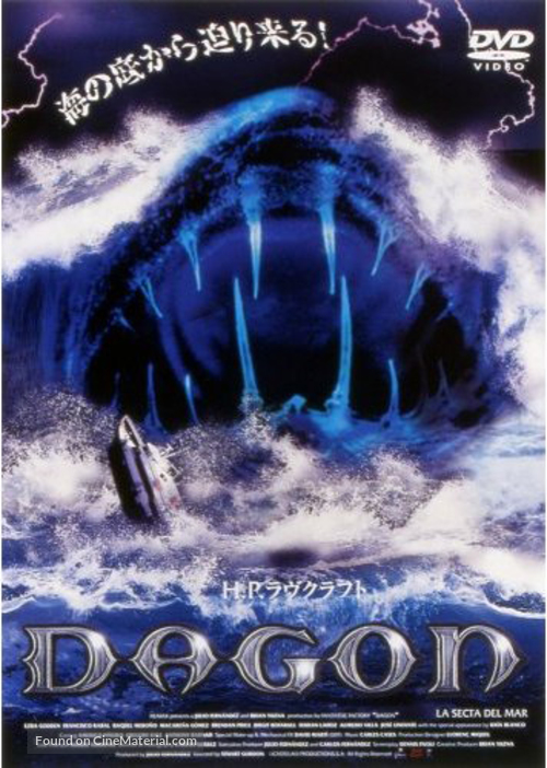 Dagon - Japanese Movie Cover