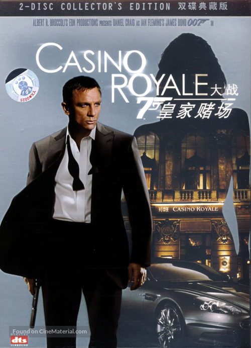 Casino Royale - Chinese DVD movie cover