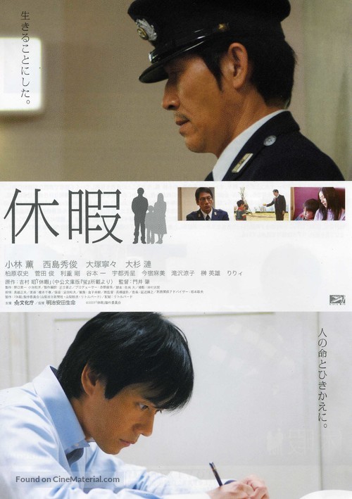 Ky&ucirc;ka - Japanese Movie Poster