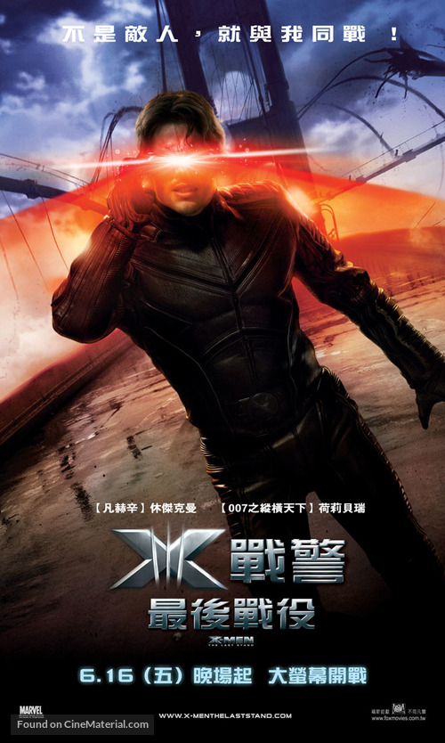 X-Men: The Last Stand - Taiwanese Movie Poster