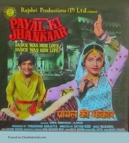 Payal Ki Jhankaar - Indian Movie Poster