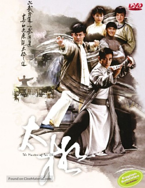 &quot;Tai Chi&quot; - Chinese Movie Cover