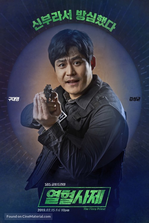 &quot;Yeolhyeolsaje&quot; - South Korean Movie Poster