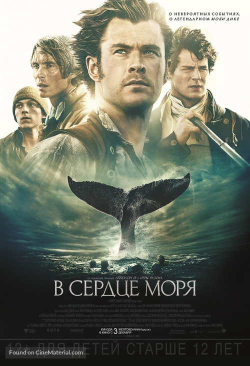 In the Heart of the Sea - Kazakh Movie Poster