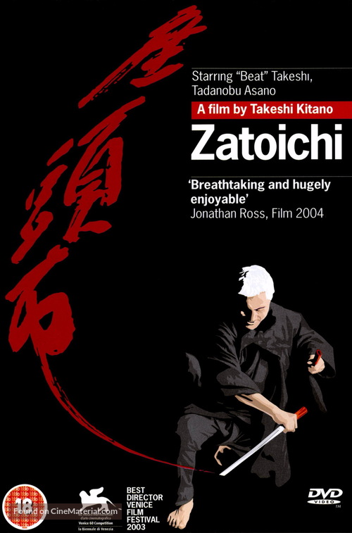 Zat&ocirc;ichi - Movie Cover