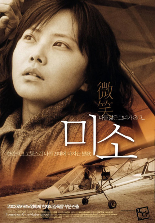 Miso - South Korean Movie Poster