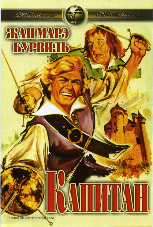 Le capitan - Russian DVD movie cover