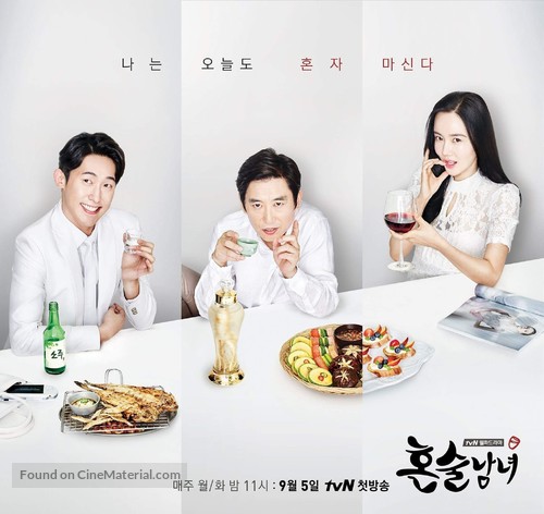 &quot;Honsoolnamnyeo&quot; - South Korean Movie Poster