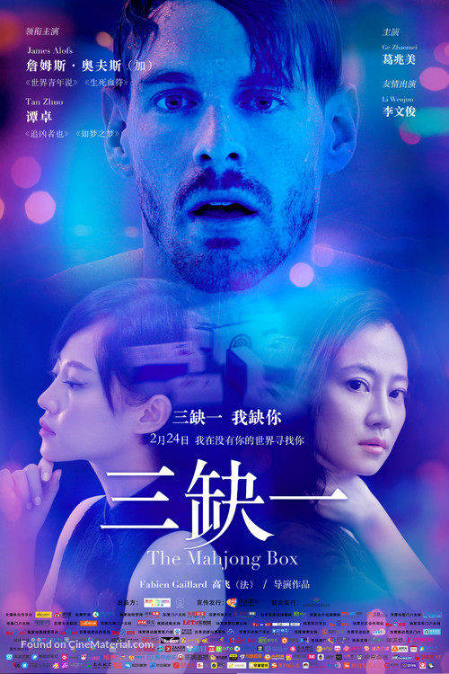 San que yi - Chinese Movie Poster