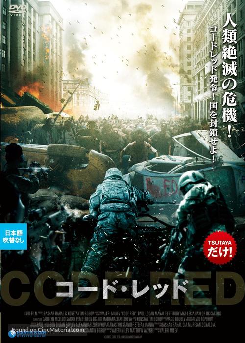 Code Red - Japanese DVD movie cover