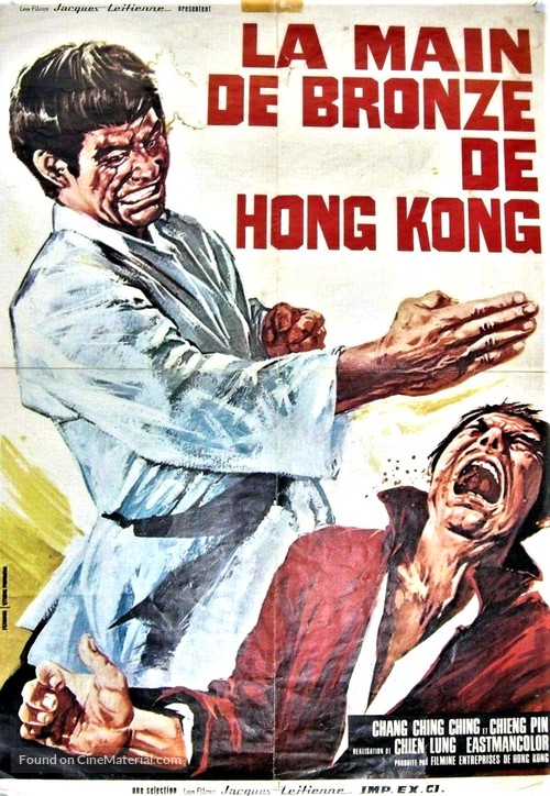 Xue bao - French Movie Poster