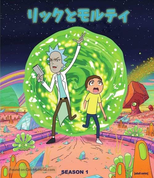 &quot;Rick and Morty&quot; - Japanese Blu-Ray movie cover