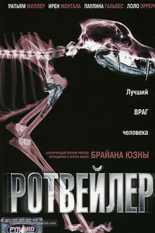 Rottweiler - Russian Movie Cover