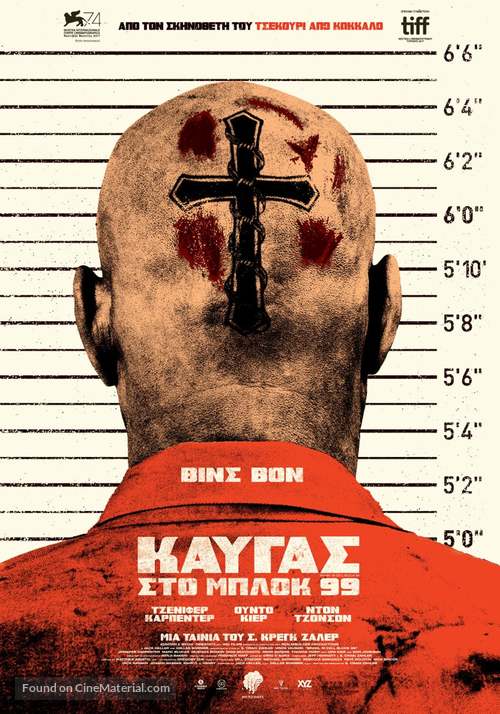 Brawl in Cell Block 99 - Greek Movie Poster