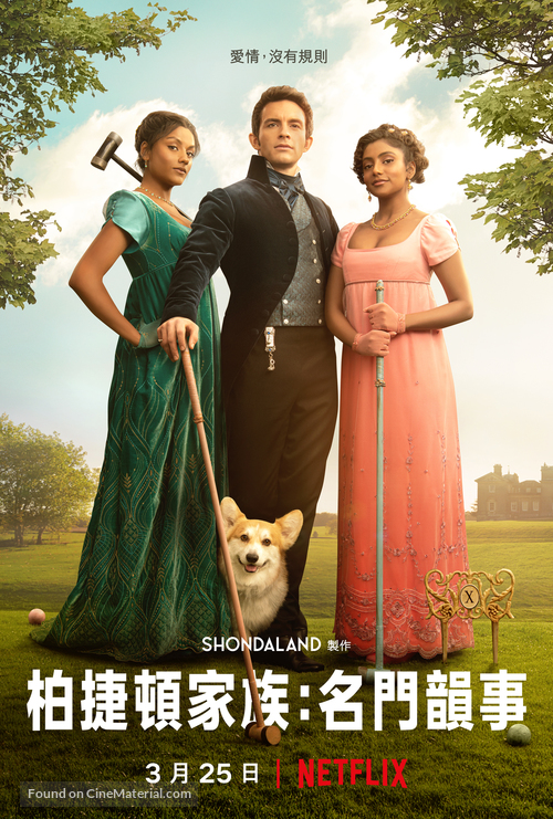 &quot;Bridgerton&quot; - Chinese Movie Poster