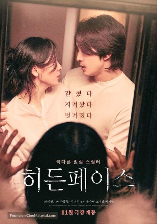 Hidden Face - South Korean Movie Poster