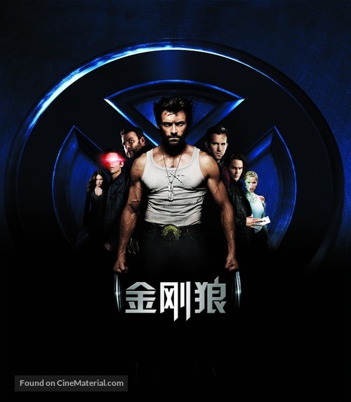X-Men Origins: Wolverine - Chinese Movie Poster
