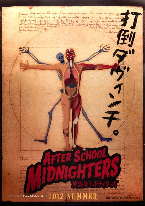 H&ocirc;kago middonait&acirc;zu - Japanese Movie Poster