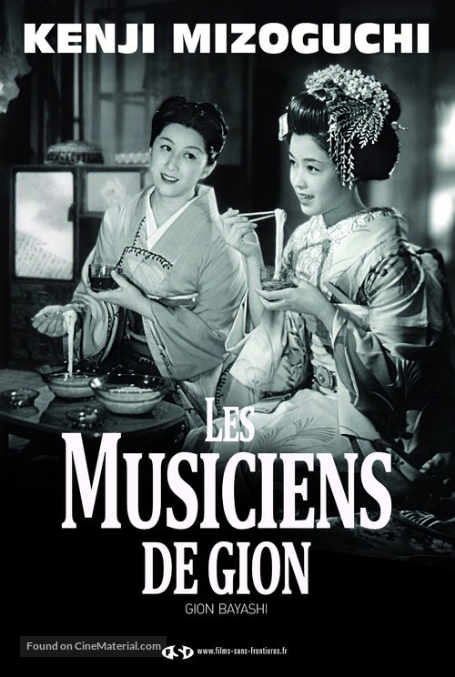 Gion bayashi - French Re-release movie poster