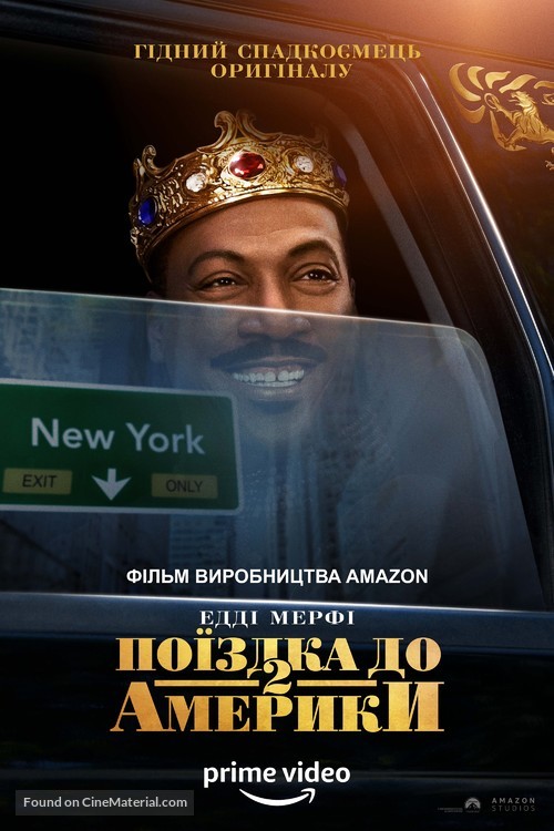 Coming 2 America - Ukrainian Movie Poster