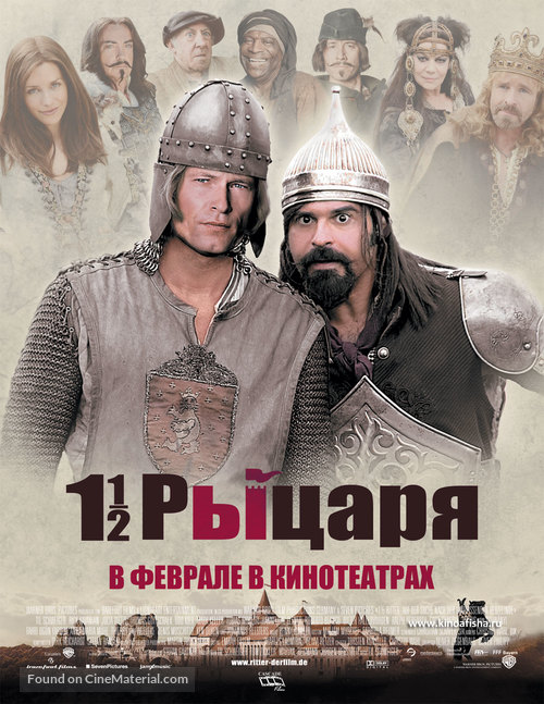 1 1/2 Ritter - Auf der Suche nach der hinrei&szlig;enden Herzelinde - Russian Movie Poster