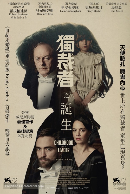 The Childhood of a Leader - Hong Kong Movie Poster