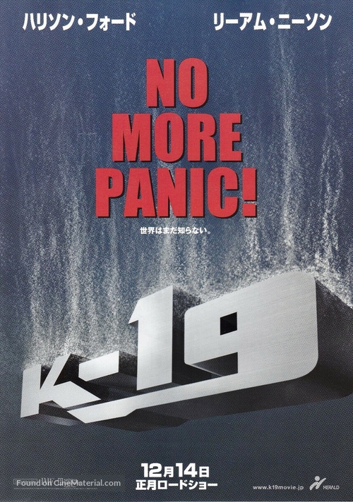 K19 The Widowmaker - Japanese Movie Poster