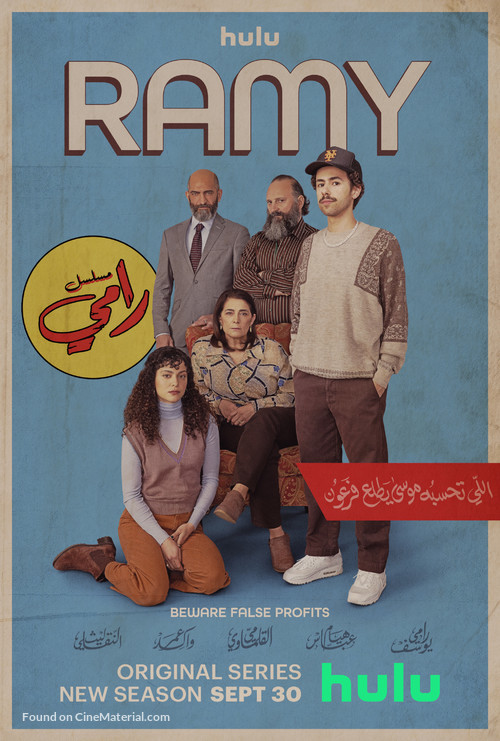 &quot;Ramy&quot; - Movie Poster