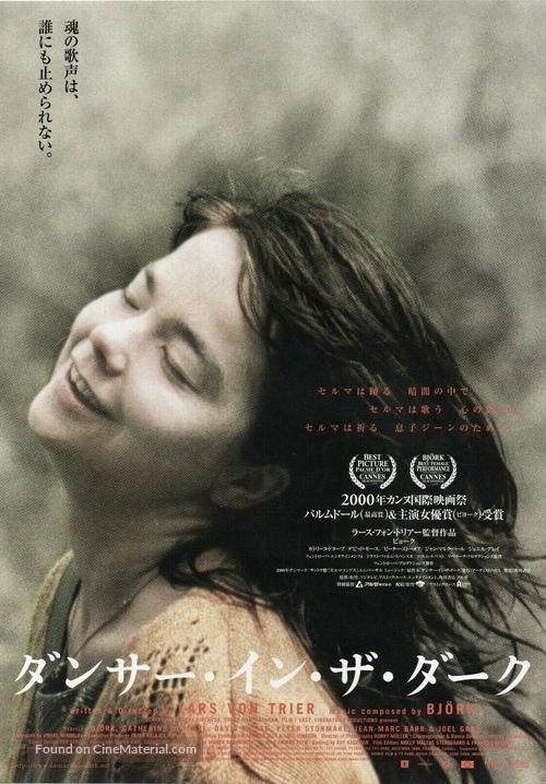 Dancer in the Dark - Japanese Movie Poster