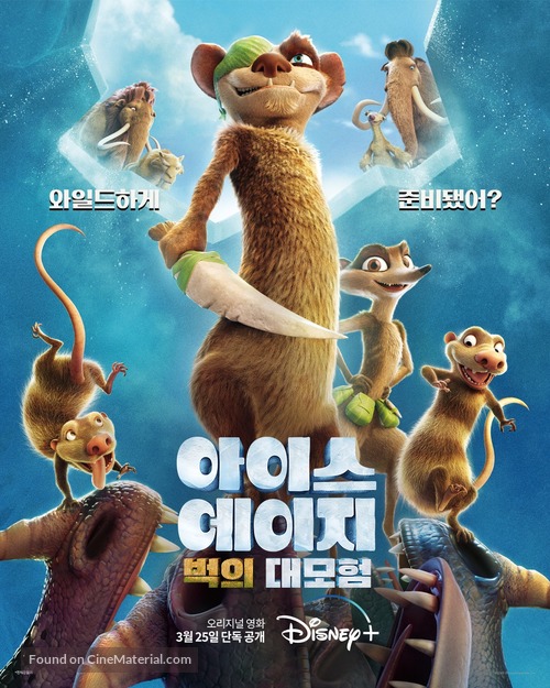 The Ice Age Adventures of Buck Wild - South Korean Movie Poster