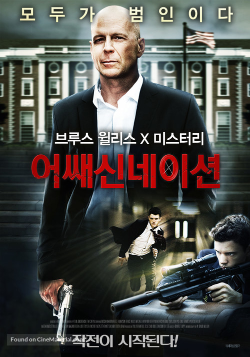 Assassination of a High School President - South Korean Movie Poster