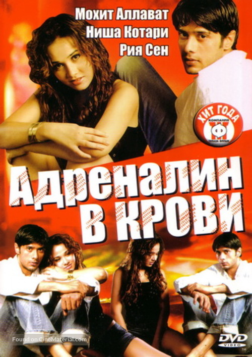 James - Russian poster