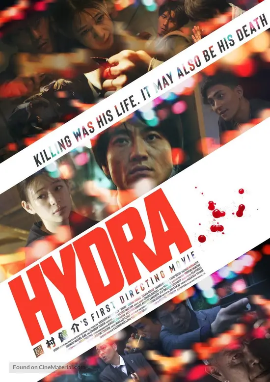 Hydra - Japanese Movie Poster