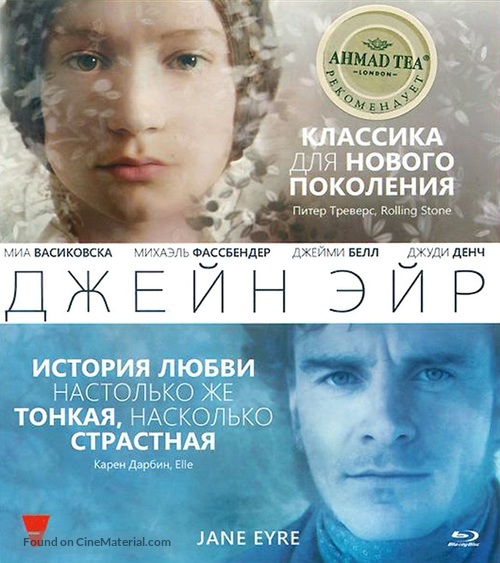 Jane Eyre - Russian Blu-Ray movie cover